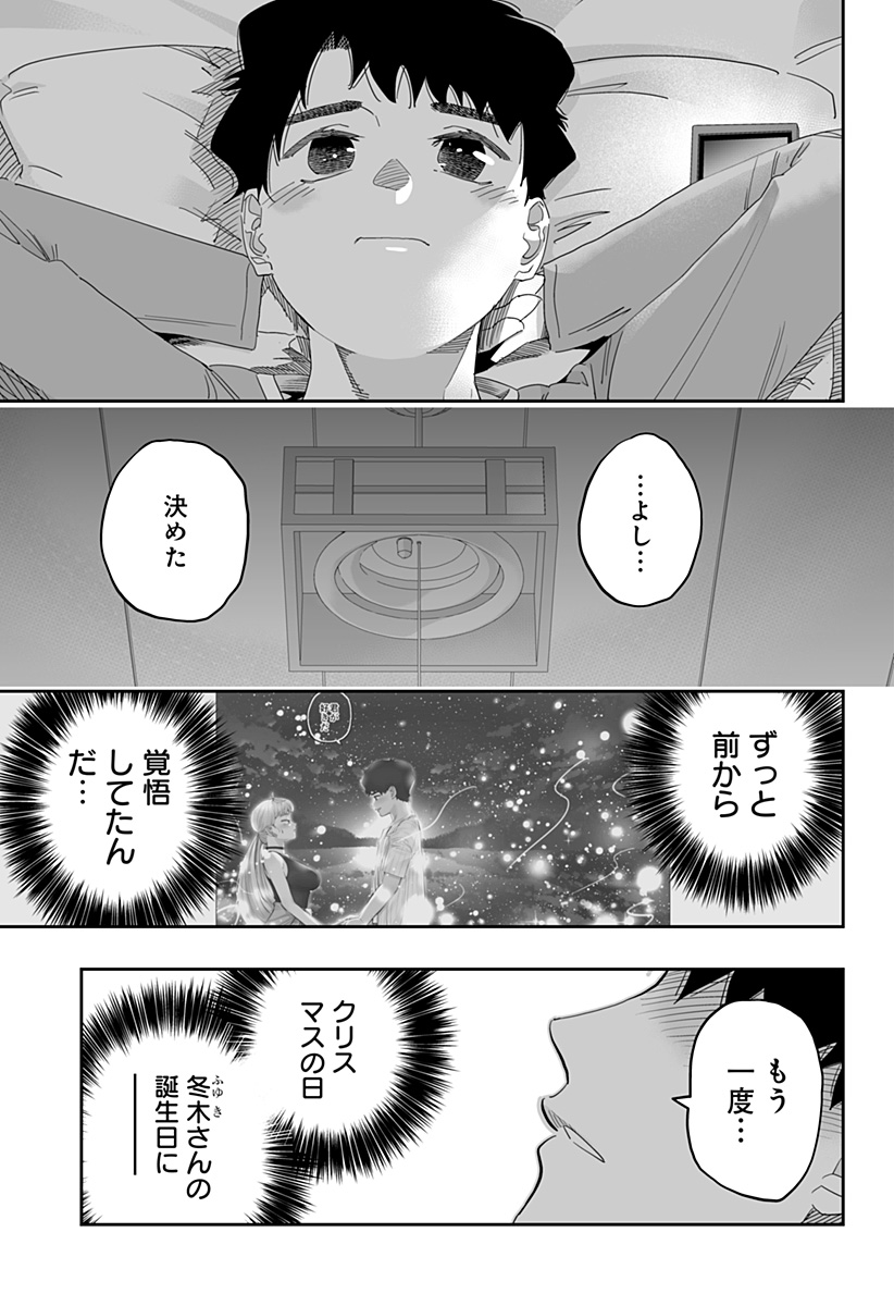 Dosanko Gal wa Namara Menkoi Chapter 93 23ページ