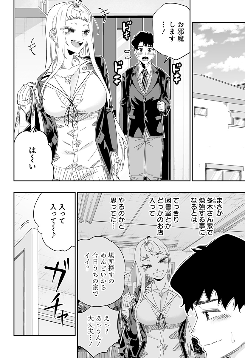Dosanko Gal wa Namara Menkoi Chapter 93 4ページ