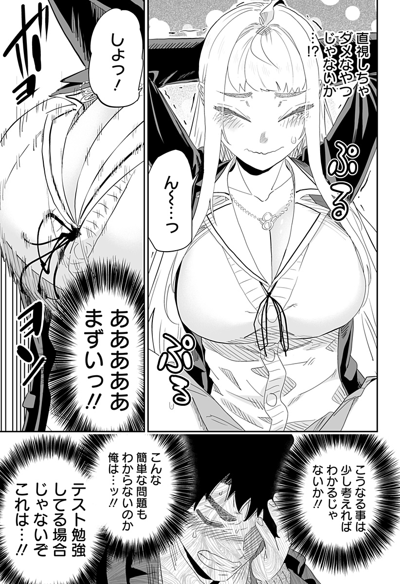 Dosanko Gal wa Namara Menkoi Chapter 93 9ページ
