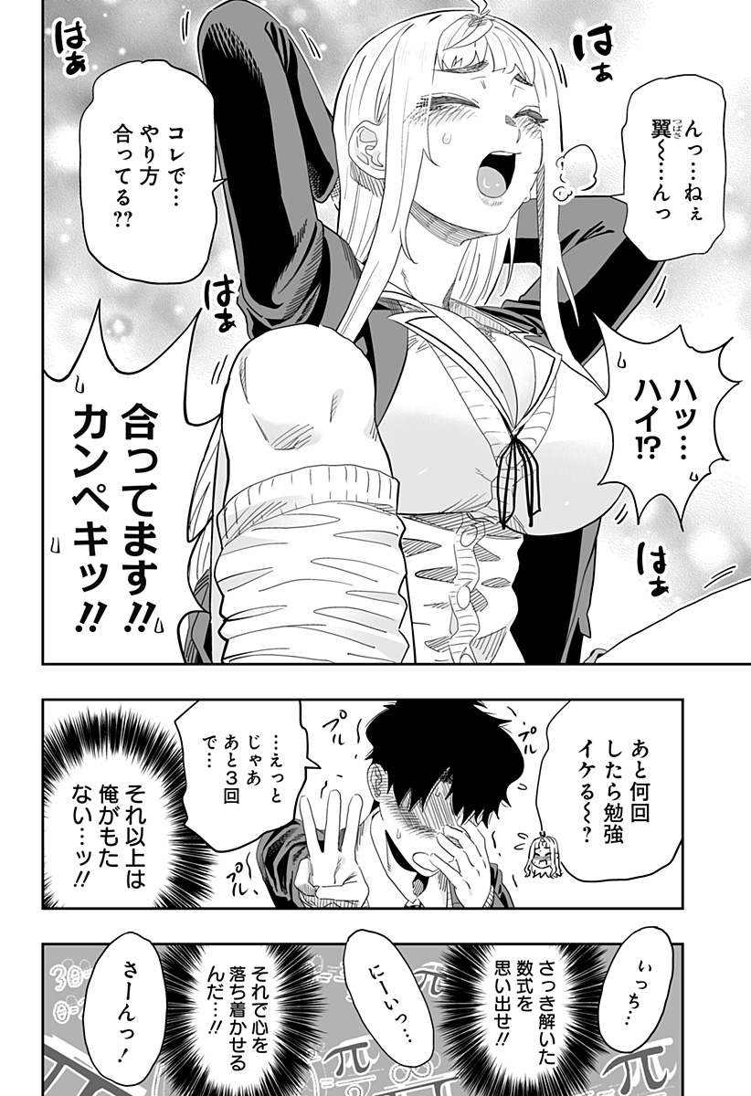 Dosanko Gal wa Namara Menkoi Chapter 93 10ページ