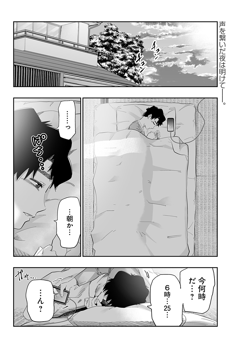 Dosanko Gal wa Namara Menkoi Chapter 94 2ページ