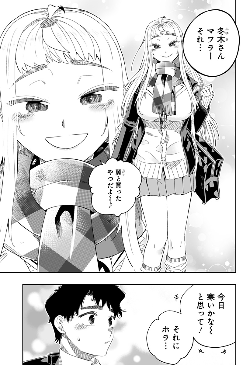 Dosanko Gal wa Namara Menkoi Chapter 94 13ページ