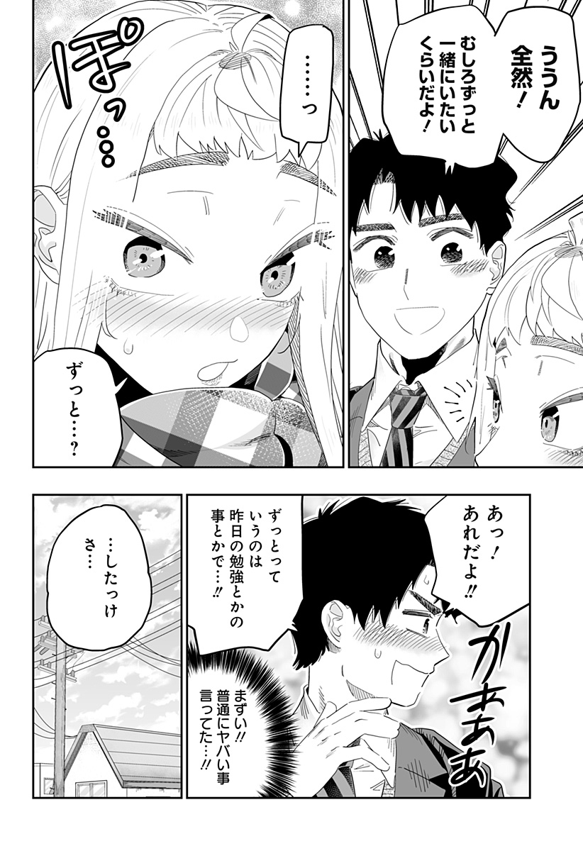 Dosanko Gal wa Namara Menkoi Chapter 94 16ページ