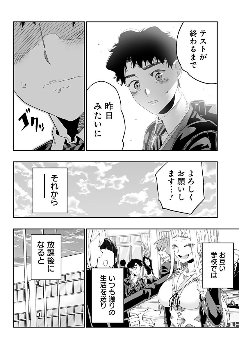 Dosanko Gal wa Namara Menkoi Chapter 94 18ページ