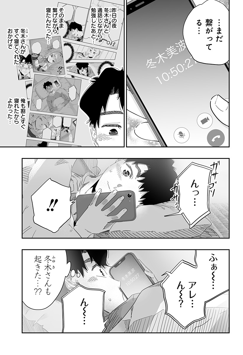 Dosanko Gal wa Namara Menkoi Chapter 94 3ページ