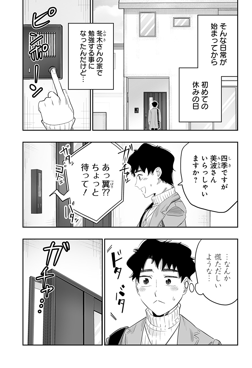 Dosanko Gal wa Namara Menkoi Chapter 94 21ページ
