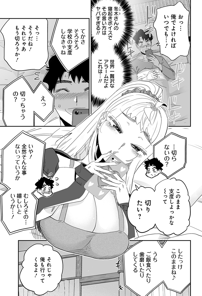 Dosanko Gal wa Namara Menkoi Chapter 94 5ページ