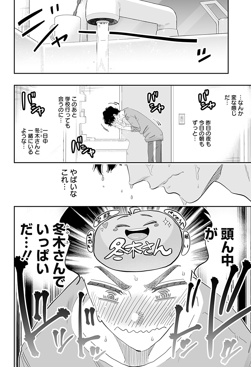 Dosanko Gal wa Namara Menkoi Chapter 94 6ページ