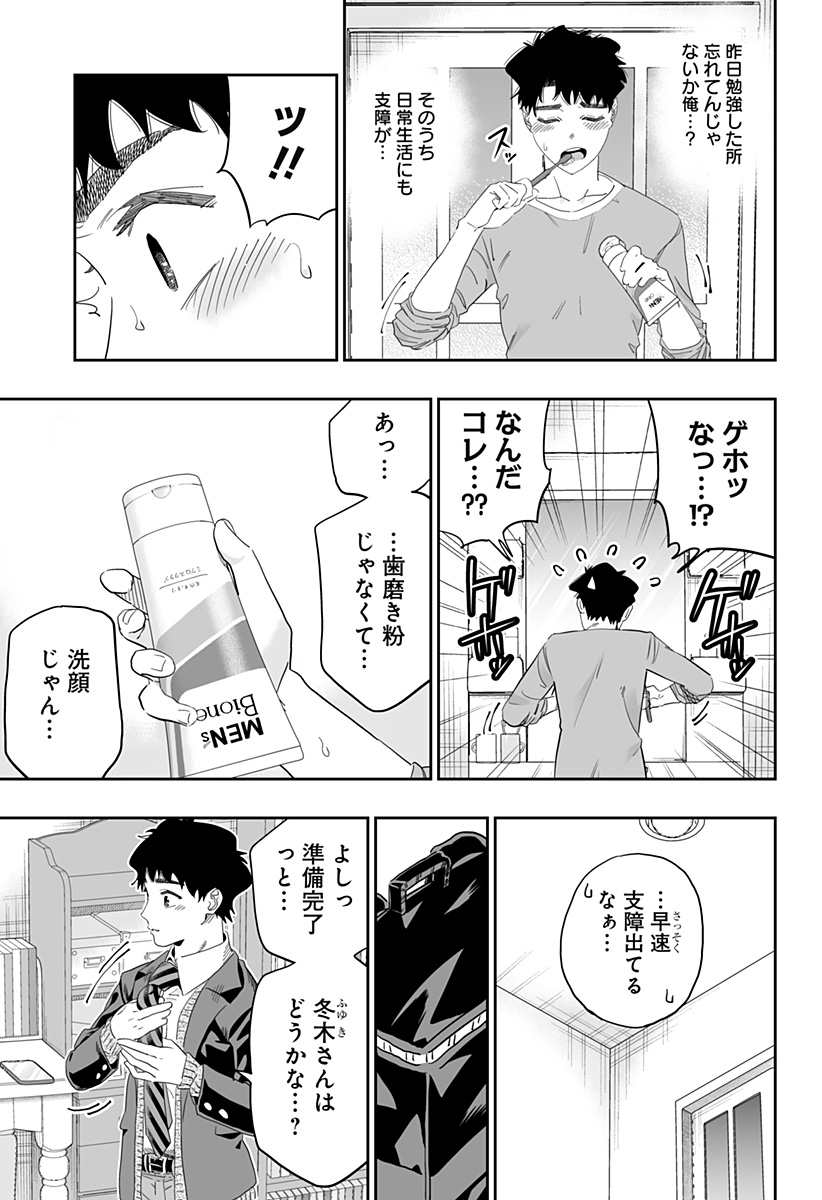 Dosanko Gal wa Namara Menkoi Chapter 94 7ページ