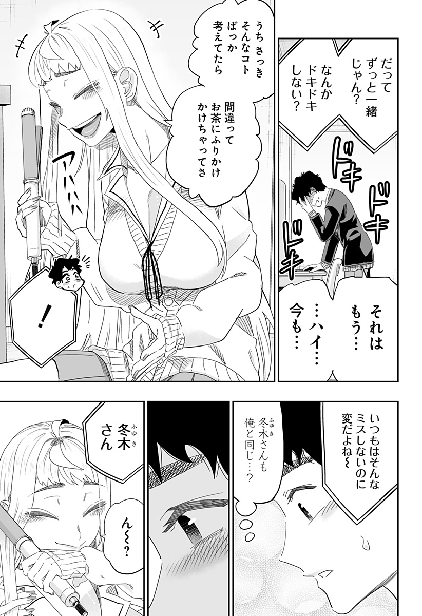 Dosanko Gal wa Namara Menkoi Chapter 94 9ページ