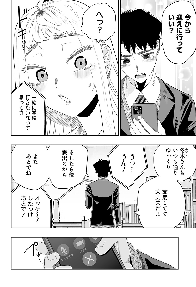 Dosanko Gal wa Namara Menkoi Chapter 94 10ページ
