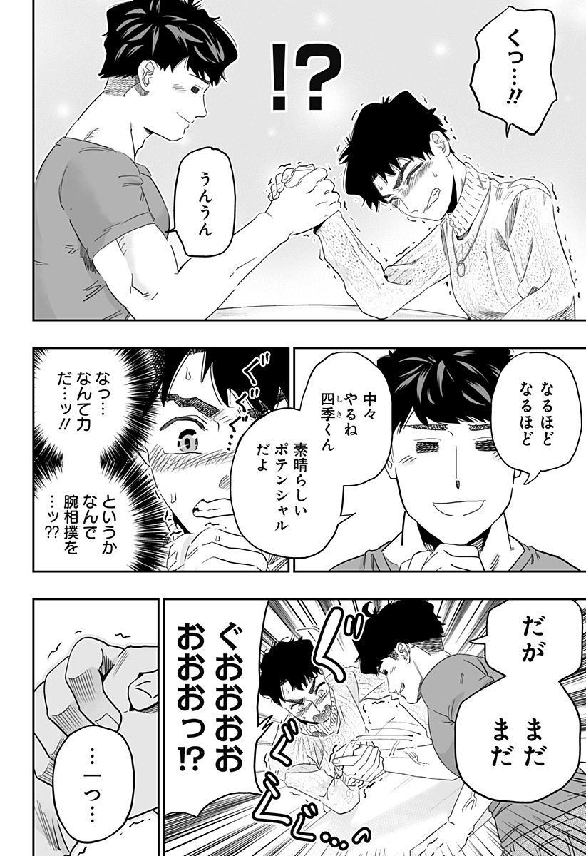 Dosanko Gal wa Namara Menkoi Chapter 95 14ページ