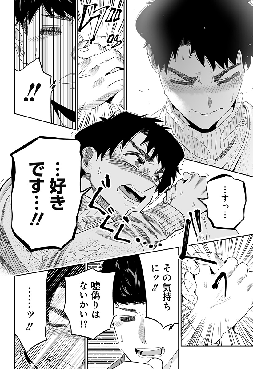 Dosanko Gal wa Namara Menkoi Chapter 95 16ページ