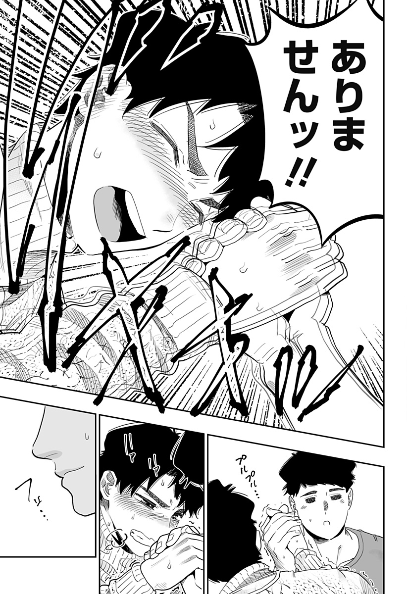 Dosanko Gal wa Namara Menkoi Chapter 95 17ページ