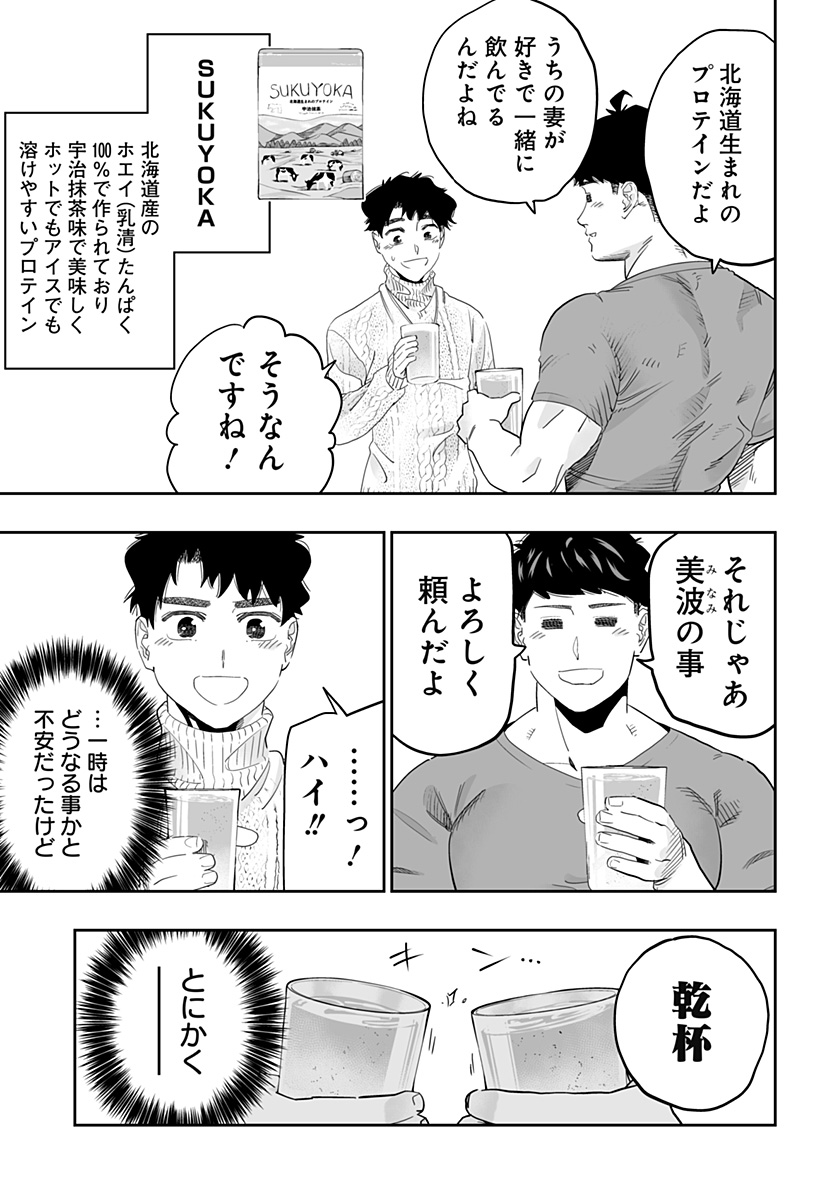 Dosanko Gal wa Namara Menkoi Chapter 95 19ページ