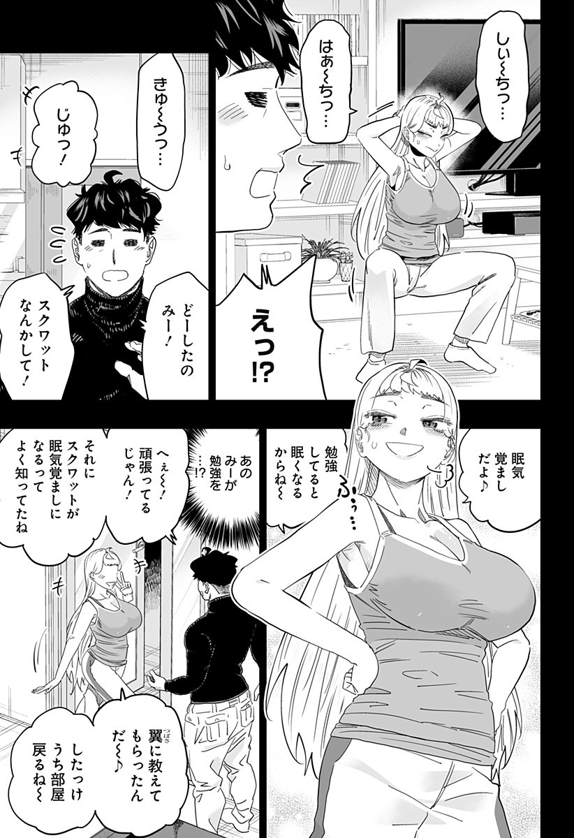 Dosanko Gal wa Namara Menkoi Chapter 95 5ページ