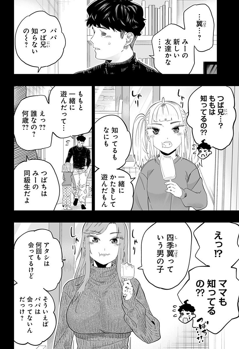 Dosanko Gal wa Namara Menkoi Chapter 95 6ページ