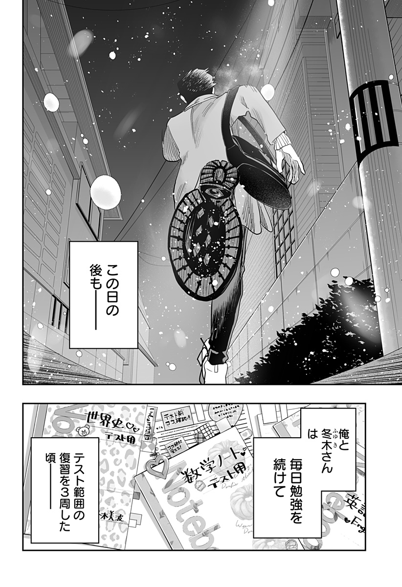 Dosanko Gal wa Namara Menkoi Chapter 96 14ページ