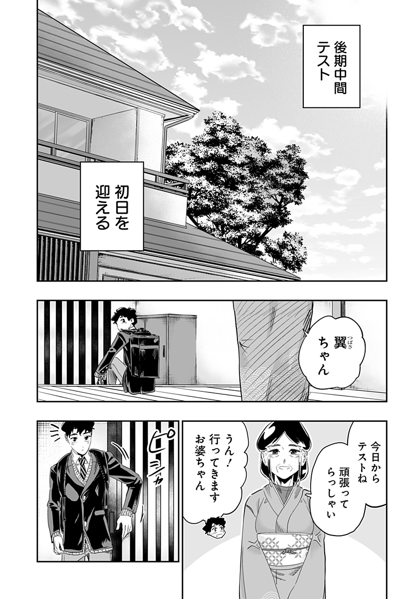 Dosanko Gal wa Namara Menkoi Chapter 96 15ページ