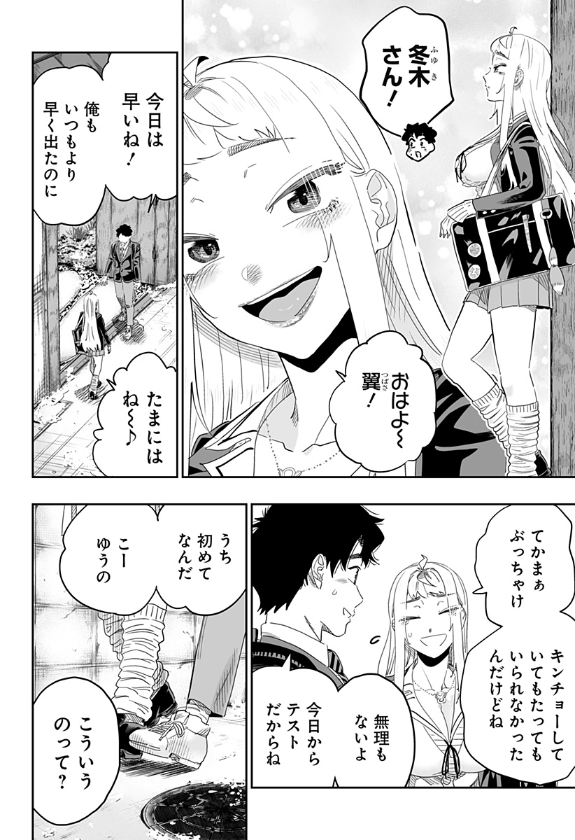 Dosanko Gal wa Namara Menkoi Chapter 96 16ページ