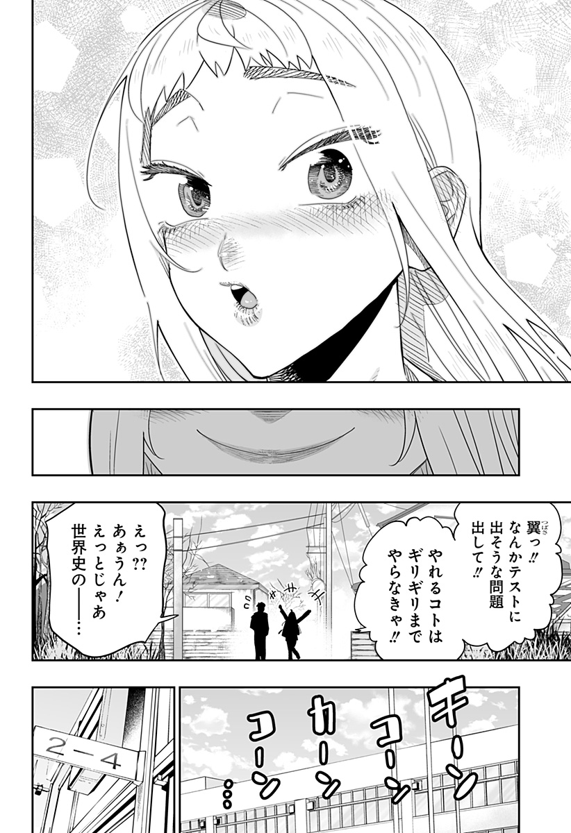 Dosanko Gal wa Namara Menkoi Chapter 96 20ページ