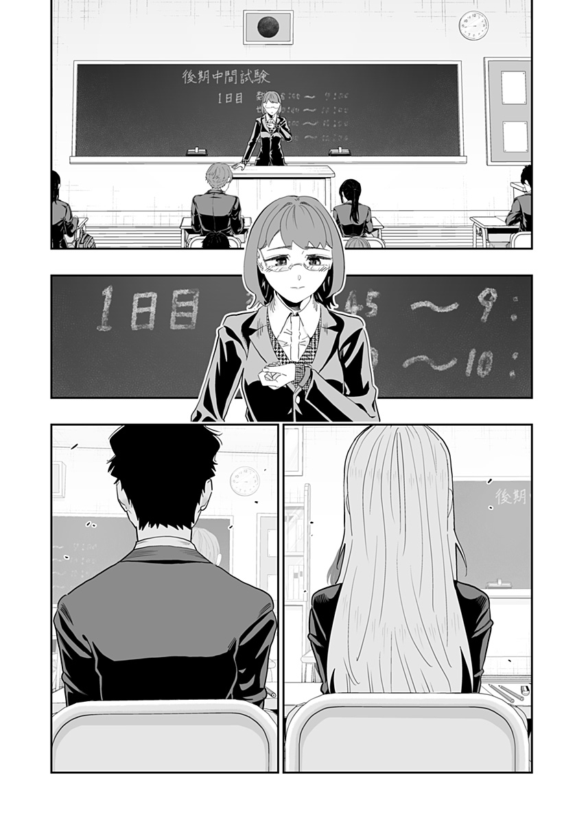 Dosanko Gal wa Namara Menkoi Chapter 96 21ページ