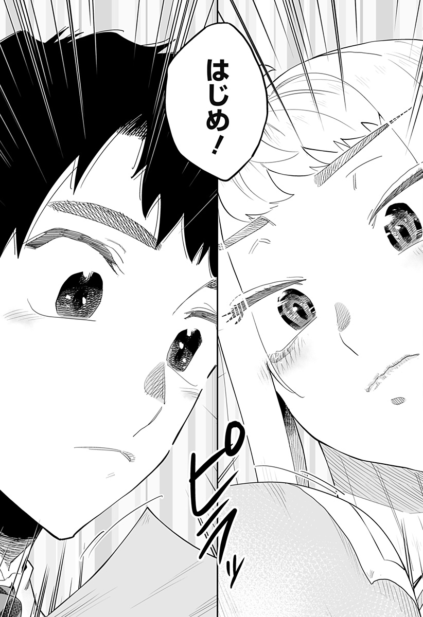 Dosanko Gal wa Namara Menkoi Chapter 96 23ページ