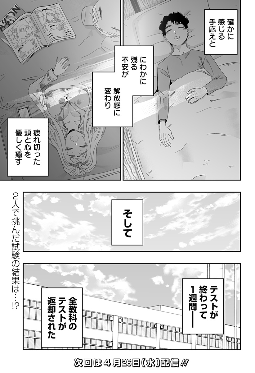 Dosanko Gal wa Namara Menkoi Chapter 96 25ページ