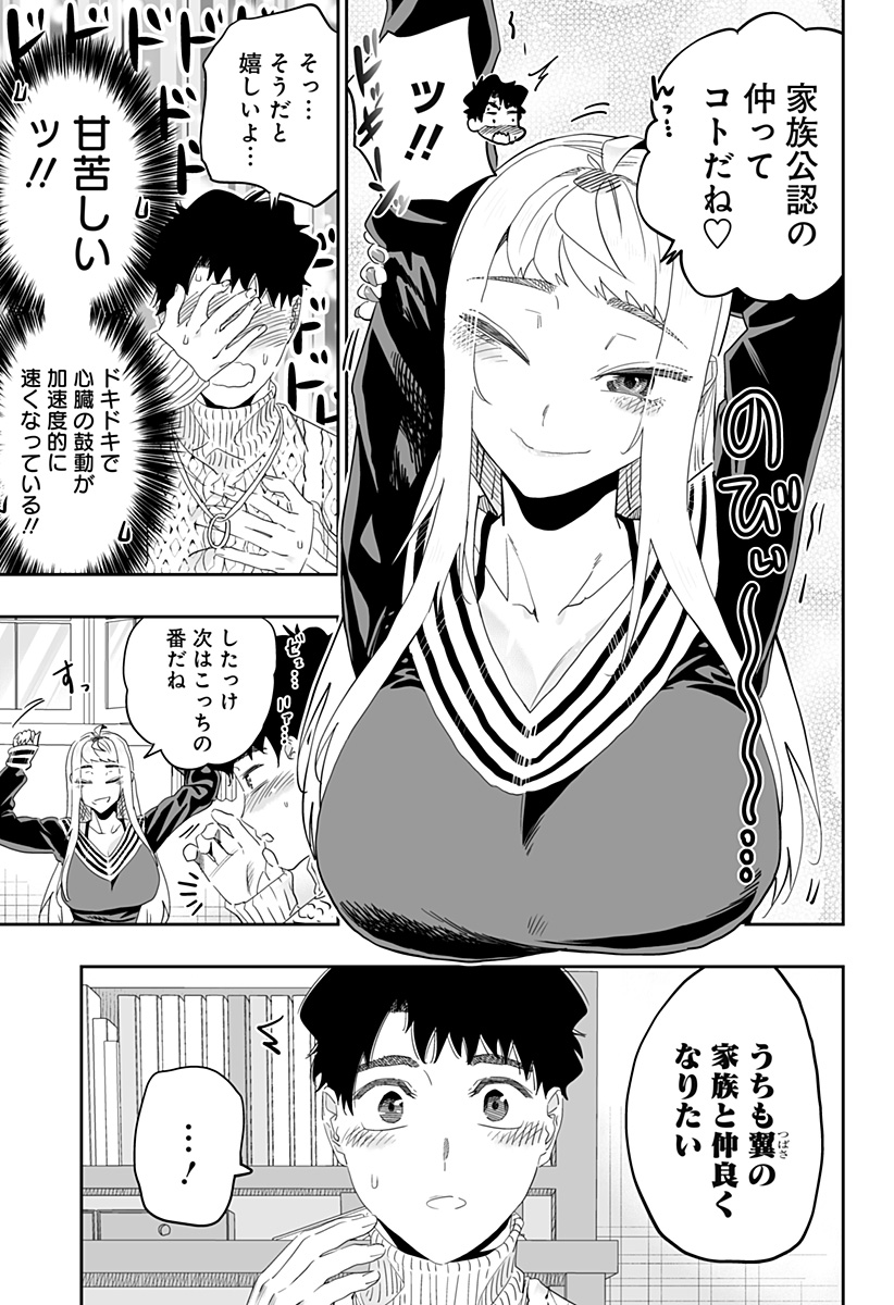 Dosanko Gal wa Namara Menkoi Chapter 96 5ページ
