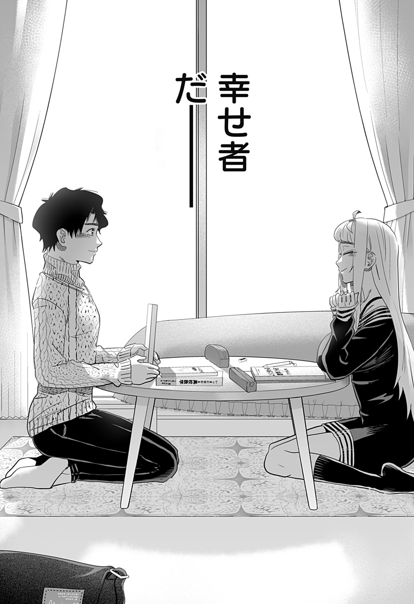 Dosanko Gal wa Namara Menkoi Chapter 96 7ページ