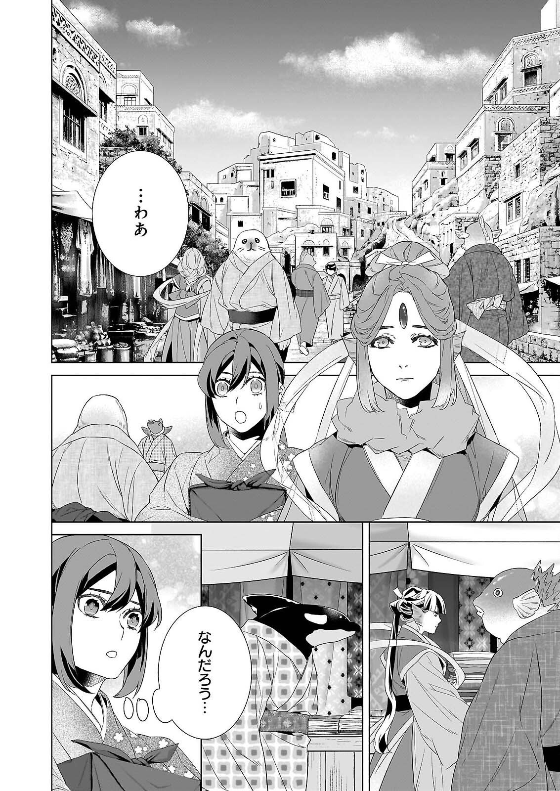 Kakuriyo no Yadomeshi: Ayakashi Oyado ni Yomeiri Shimasu. (TOBA Tsugaru) Chapter 79 12ページ