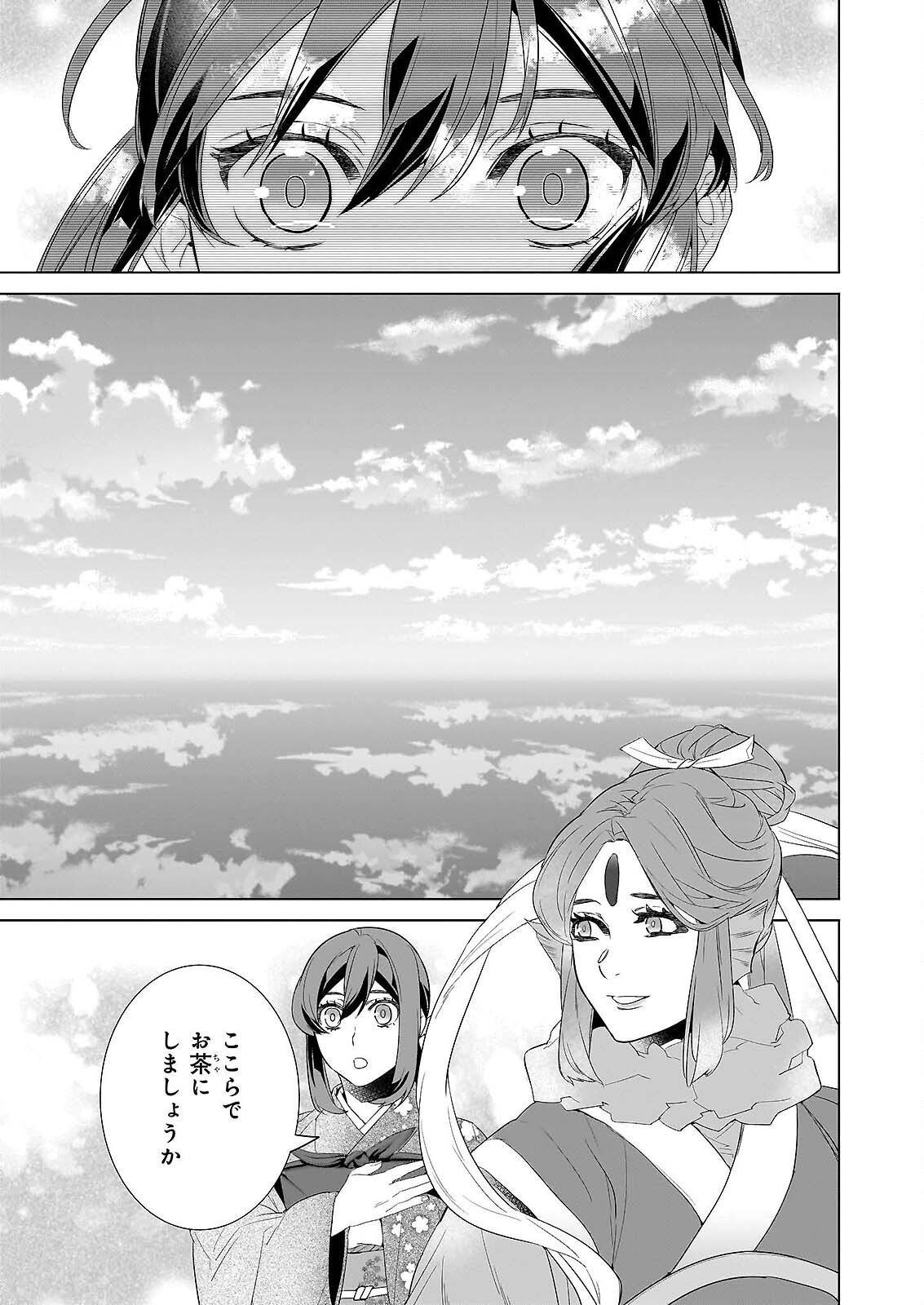 Kakuriyo no Yadomeshi: Ayakashi Oyado ni Yomeiri Shimasu. (TOBA Tsugaru) Chapter 79 15ページ