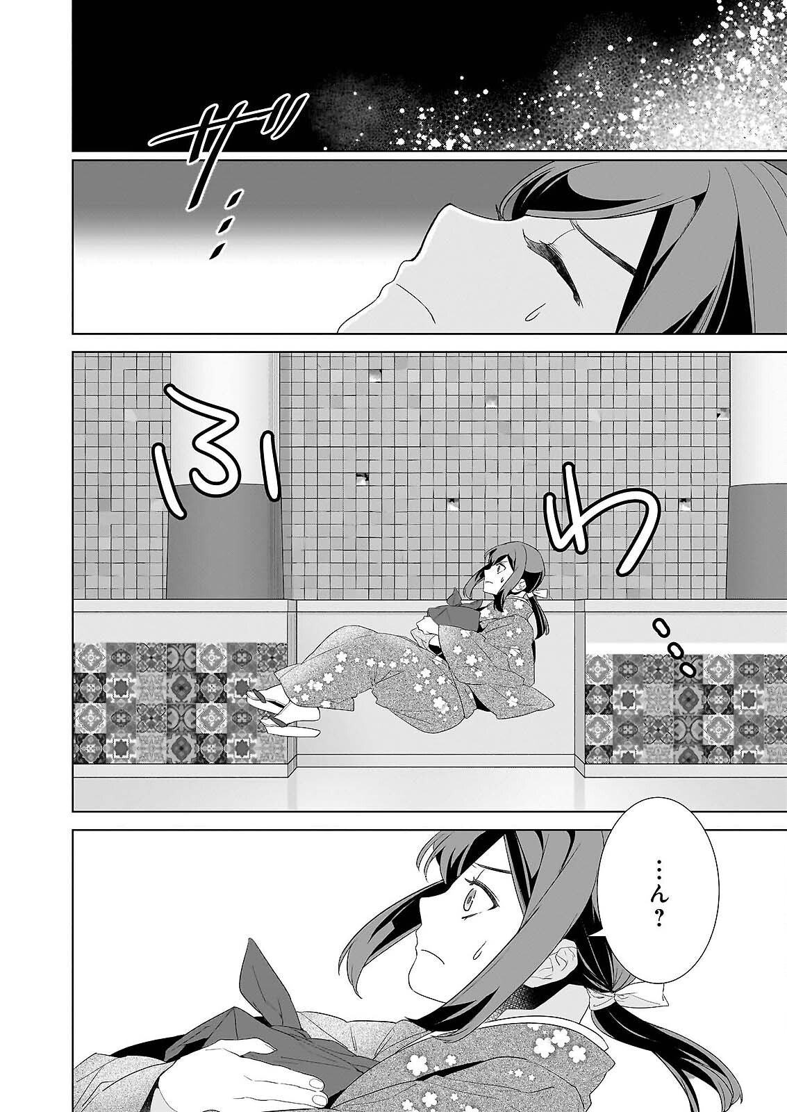 Kakuriyo no Yadomeshi: Ayakashi Oyado ni Yomeiri Shimasu. (TOBA Tsugaru) Chapter 79 8ページ