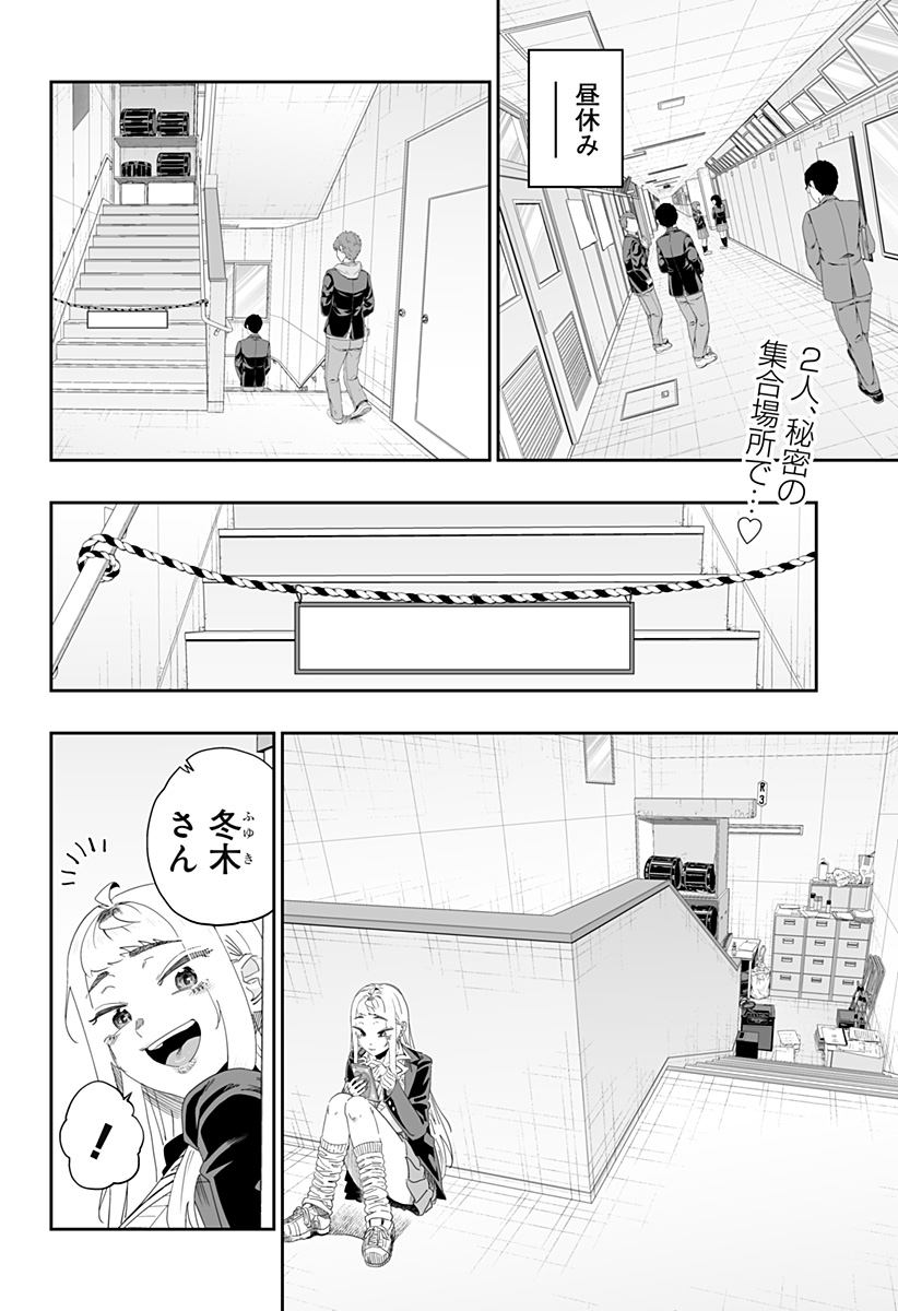 Dosanko Gal wa Namara Menkoi Chapter 97 2ページ