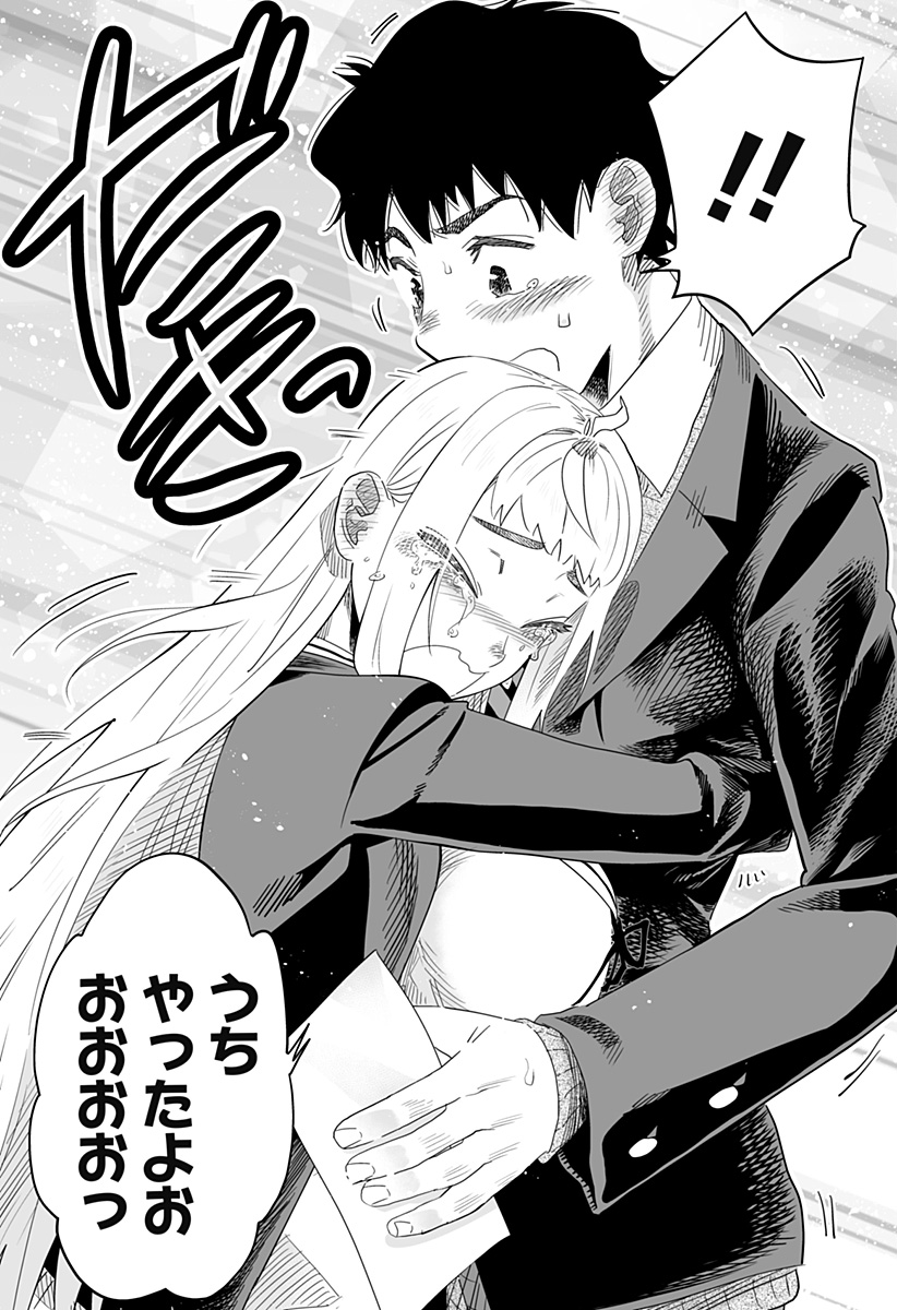 Dosanko Gal wa Namara Menkoi Chapter 97 11ページ