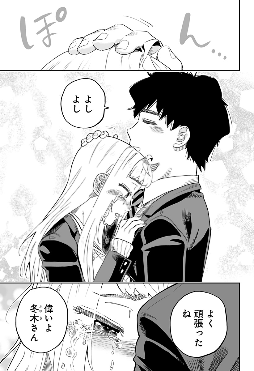 Dosanko Gal wa Namara Menkoi Chapter 97 13ページ