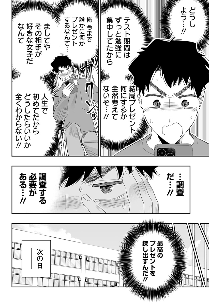Dosanko Gal wa Namara Menkoi Chapter 97 18ページ