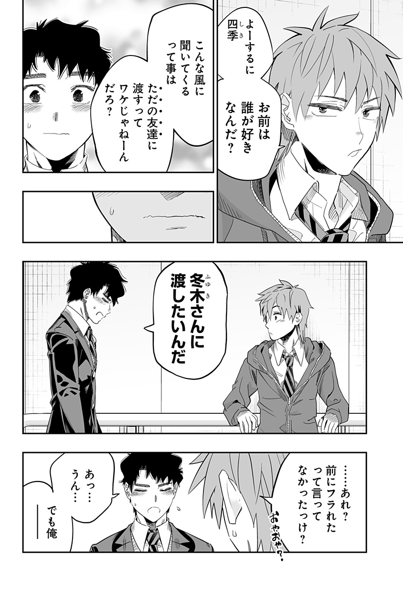 Dosanko Gal wa Namara Menkoi Chapter 97 20ページ