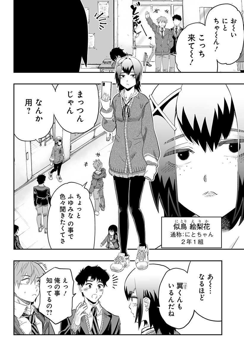 Dosanko Gal wa Namara Menkoi Chapter 97 22ページ