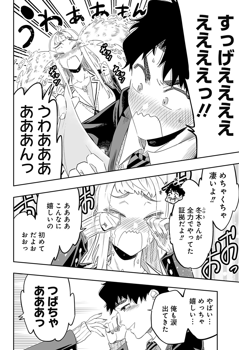 Dosanko Gal wa Namara Menkoi Chapter 97 10ページ