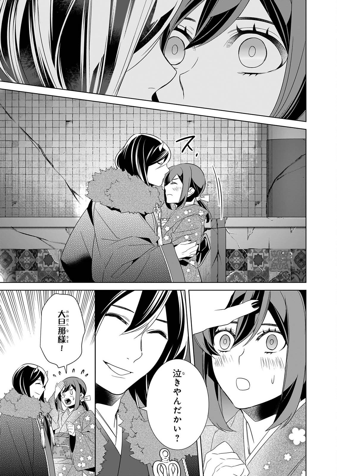 Kakuriyo no Yadomeshi: Ayakashi Oyado ni Yomeiri Shimasu. (TOBA Tsugaru) Chapter 80 27ページ