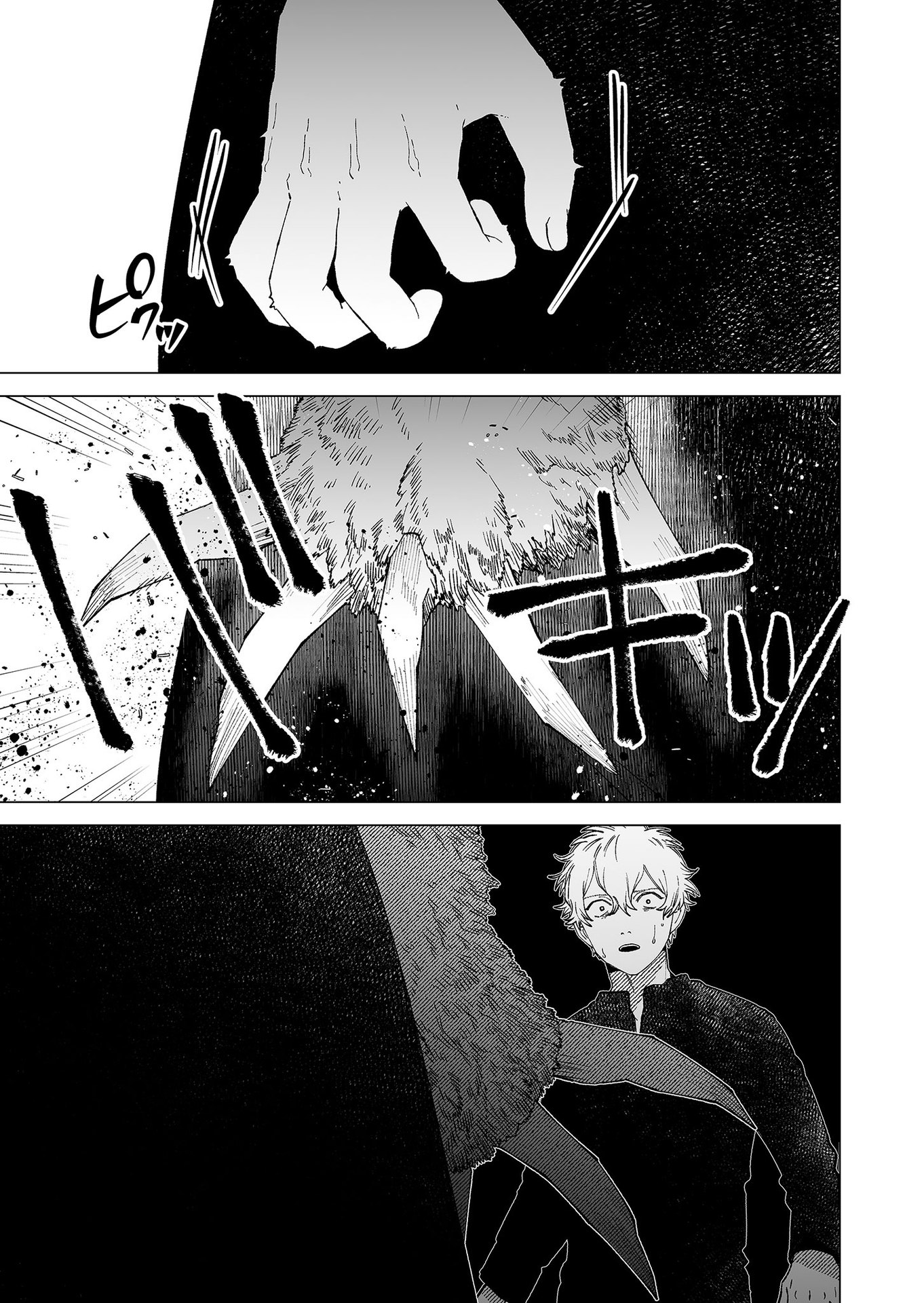 Hakanaki Rakuen Chapter 88 13ページ