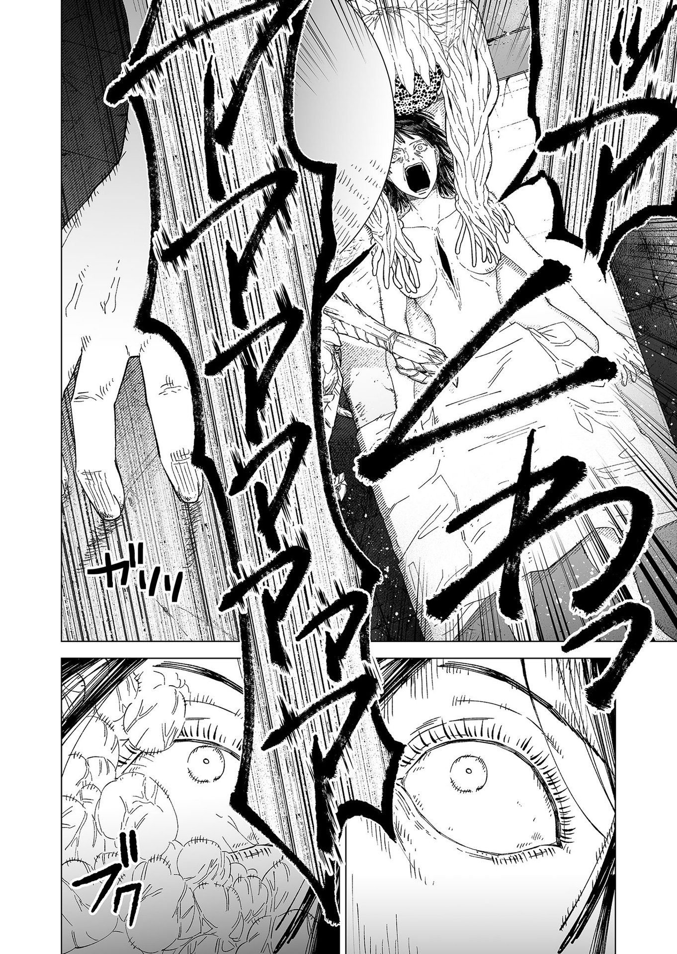 Hakanaki Rakuen Chapter 88 6ページ