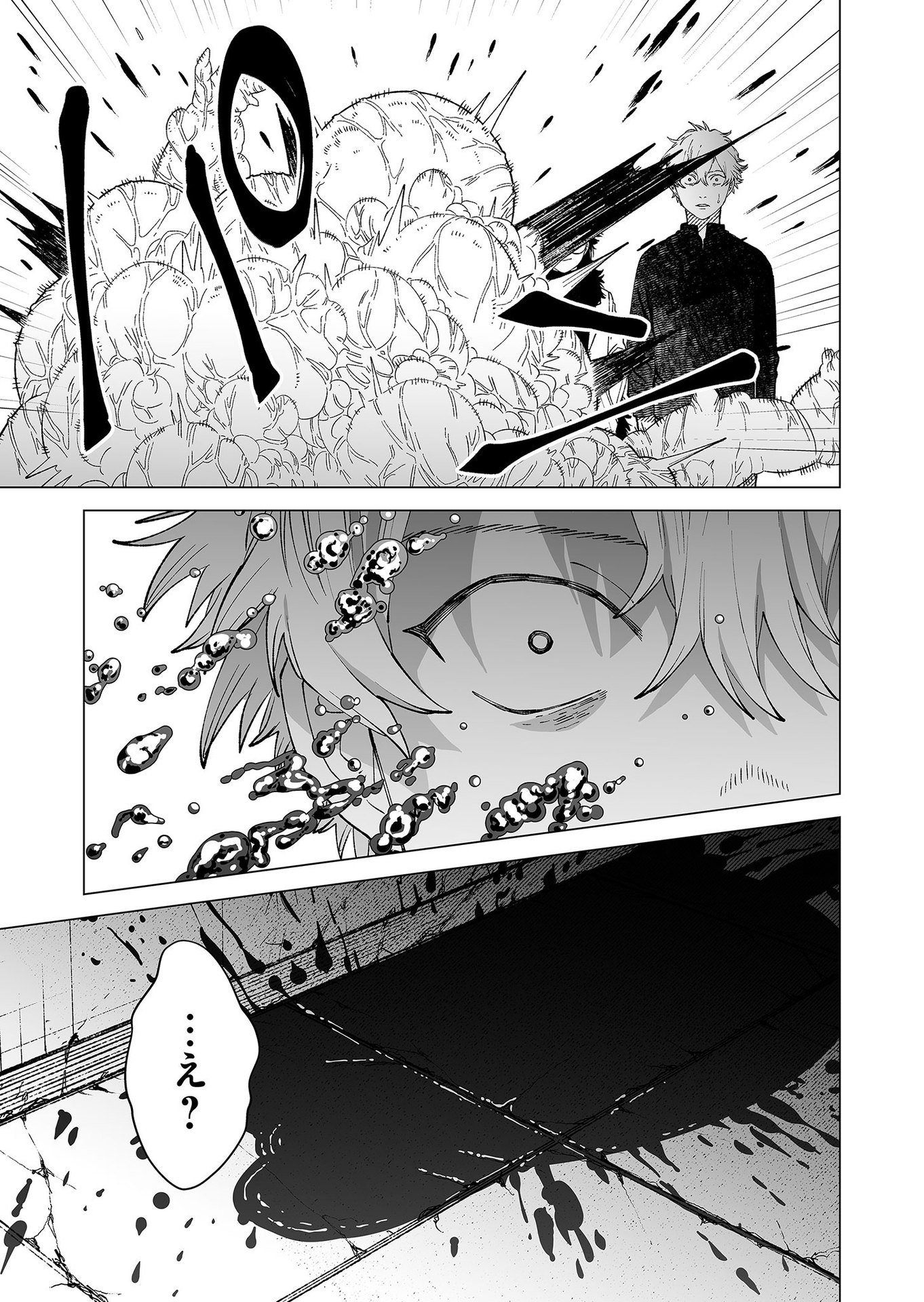 Hakanaki Rakuen Chapter 88 7ページ