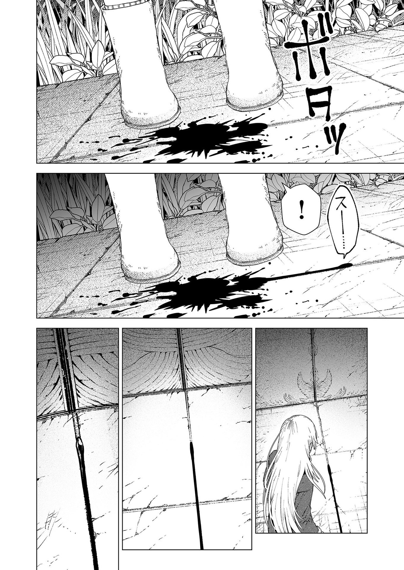 Hakanaki Rakuen Chapter 90 12ページ