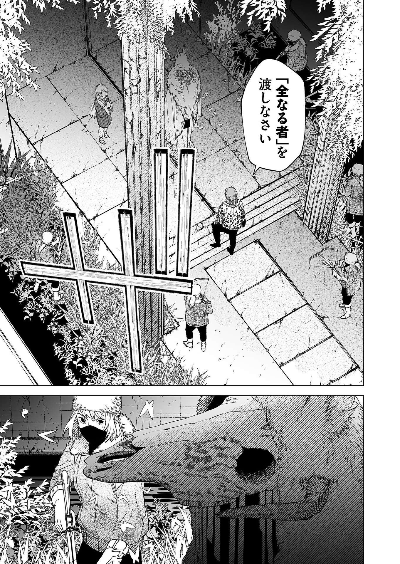 Hakanaki Rakuen Chapter 90 15ページ
