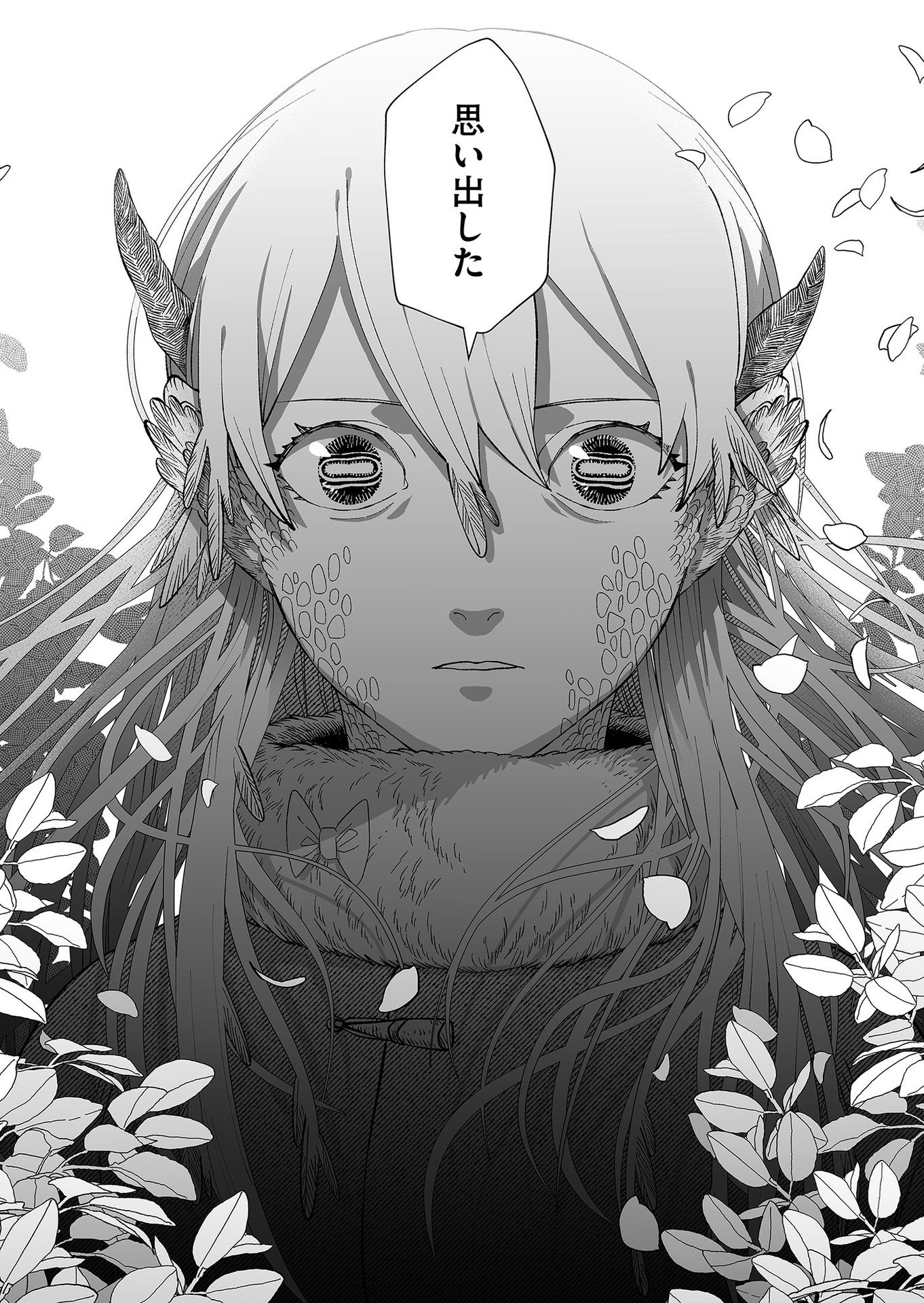 Hakanaki Rakuen Chapter 90 24ページ