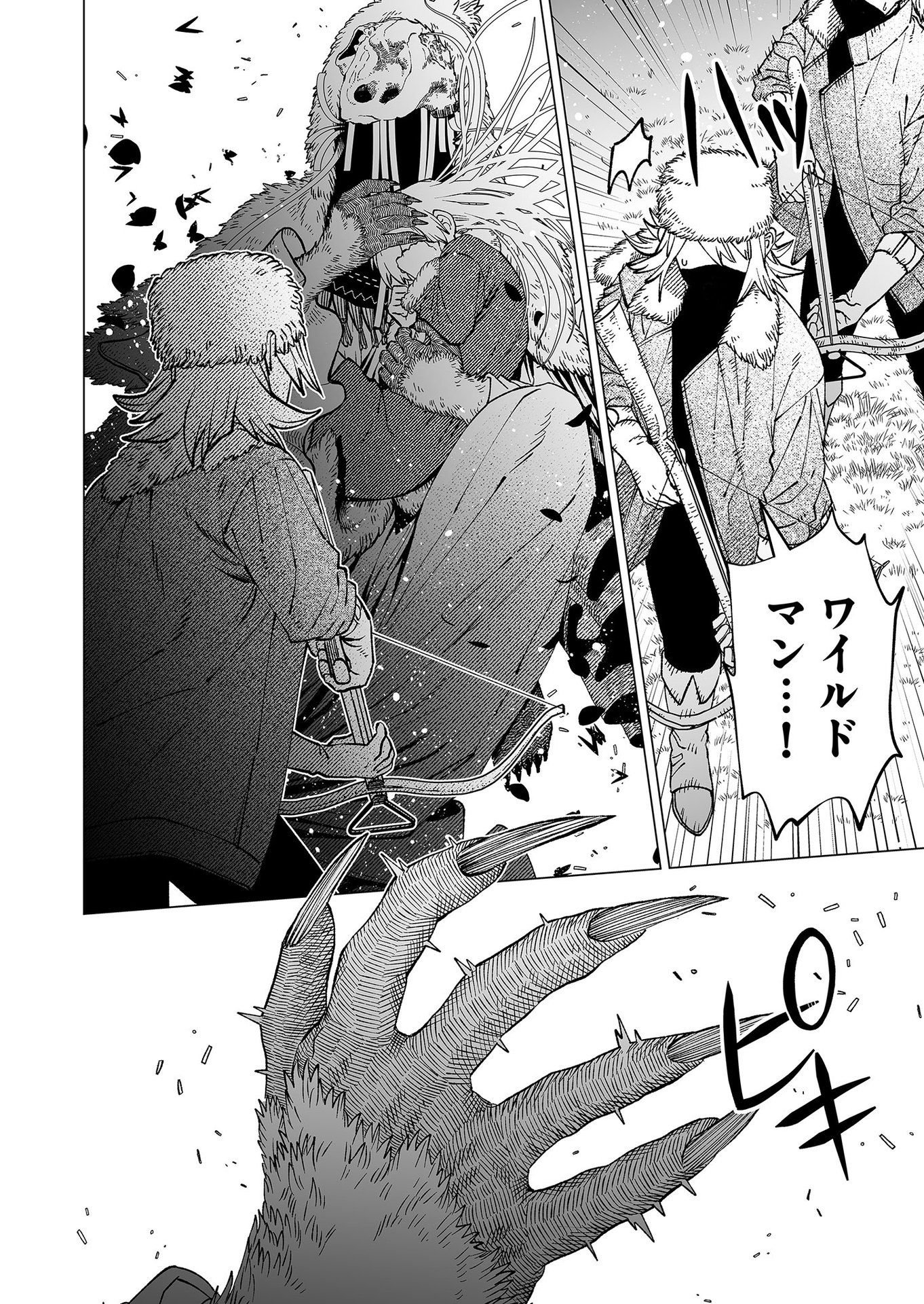 Hakanaki Rakuen Chapter 90 6ページ