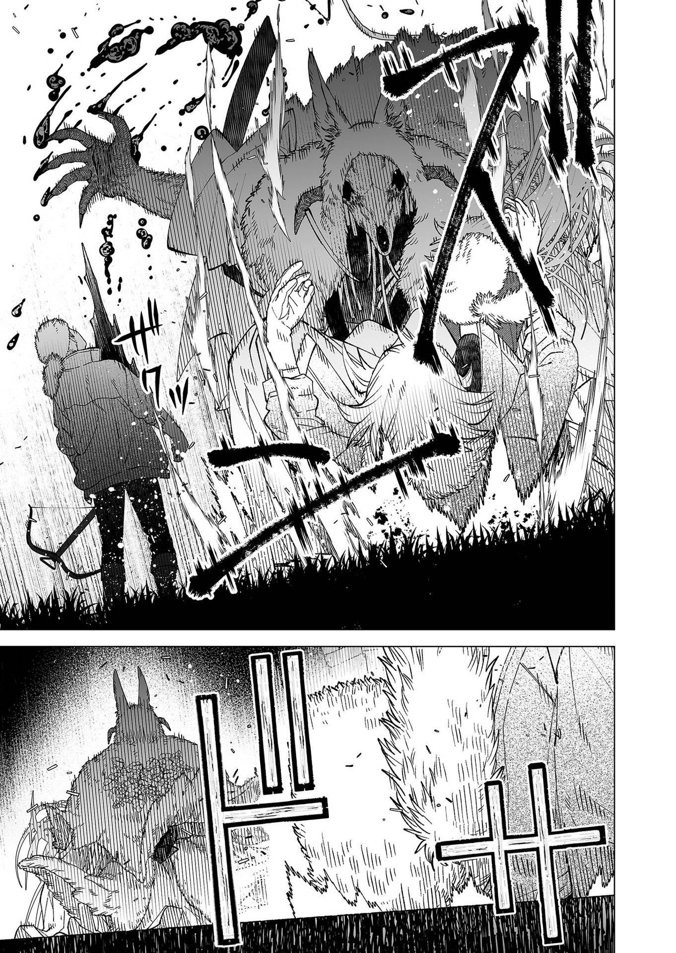 Hakanaki Rakuen Chapter 90 7ページ