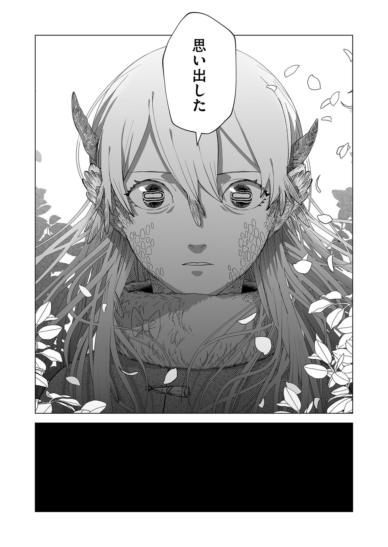Hakanaki Rakuen Chapter 91 17ページ
